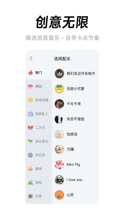 闪音卡点app