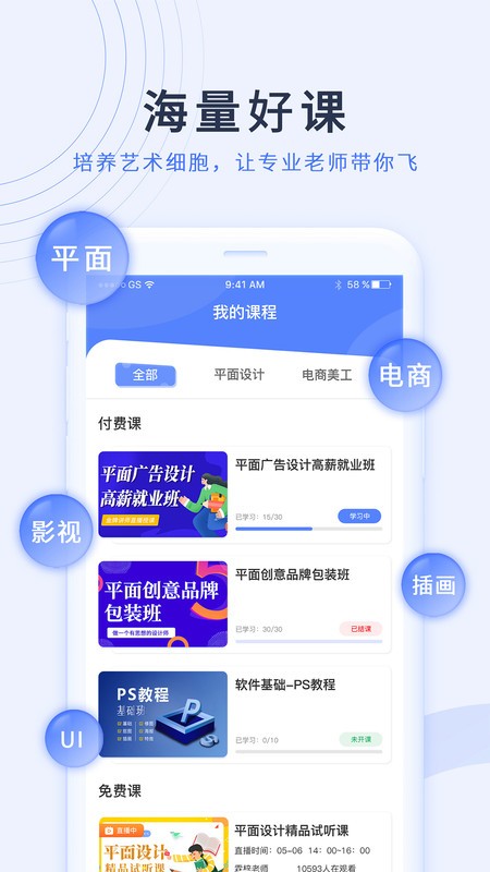 磨金石教育app