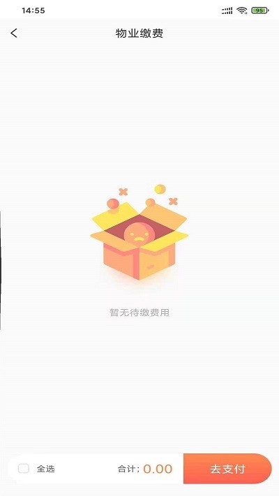 浩德e家app