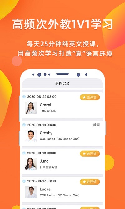 快酷少儿英语app