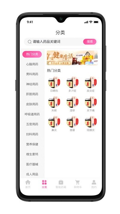 药都惠app