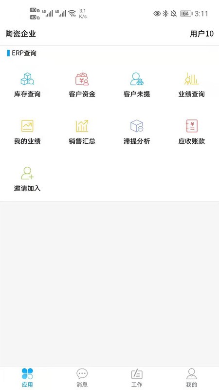 携简app