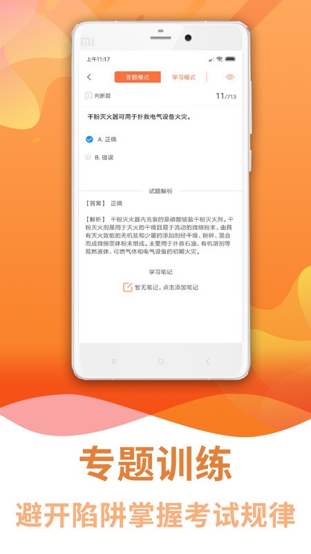 焊工考试助手app