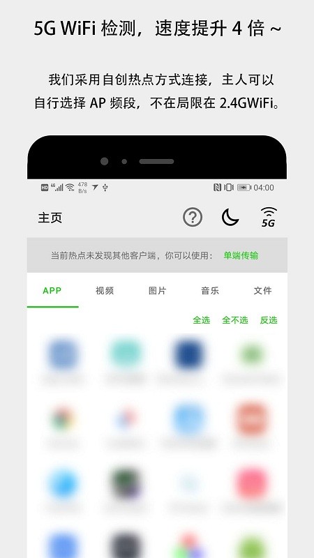 面对面快传app