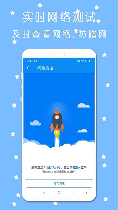 wifi密码连接钥匙官方版