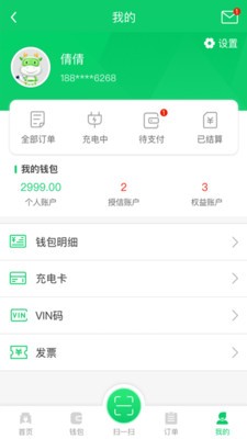 任我充天下行app