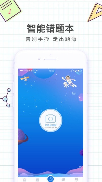 i精锐app