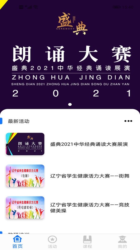 学到汇app