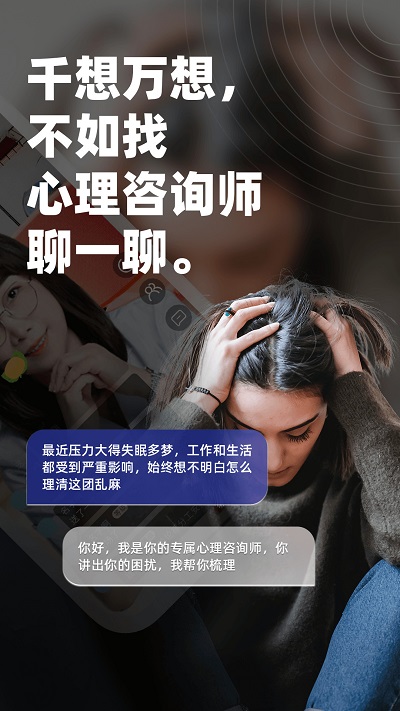 边框心理app