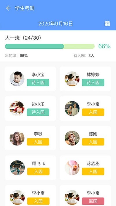 爱亿家园所版app