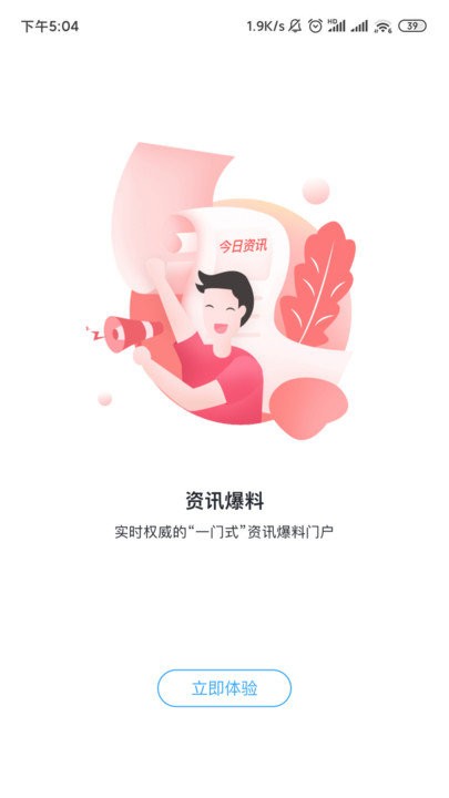 益办事app