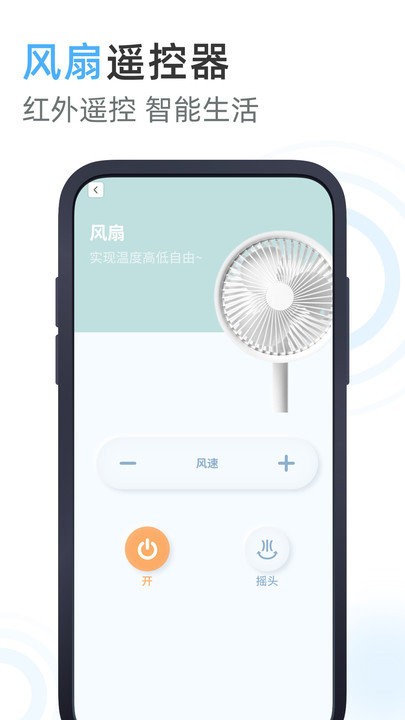 空调遥控器王app