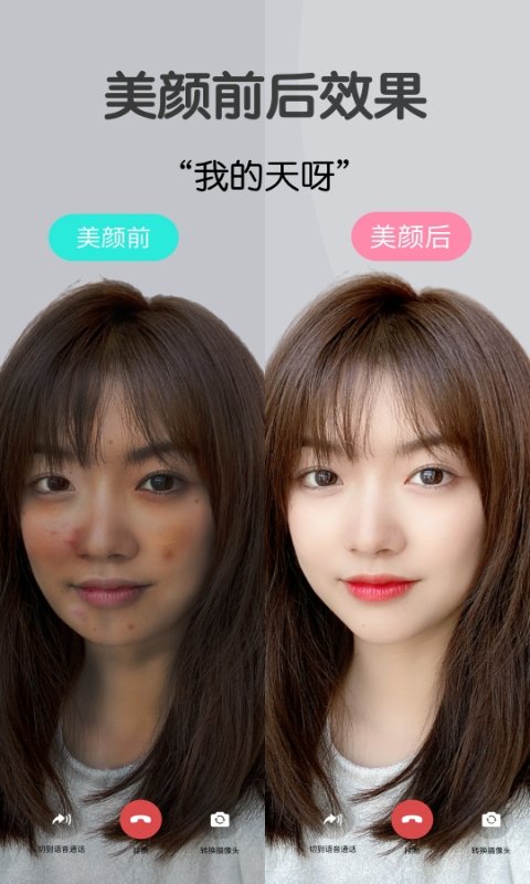 视频美颜相机app(视频美颜大师)