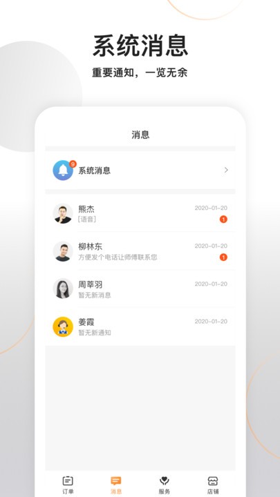 今往商家版app