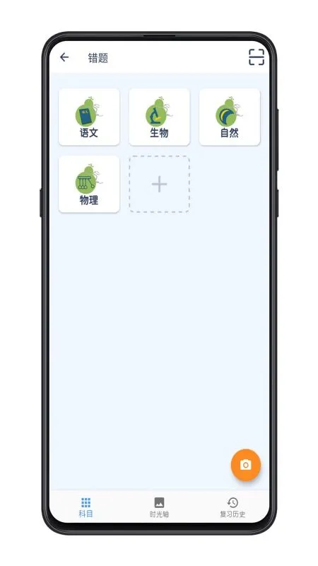 学霸葫芦app