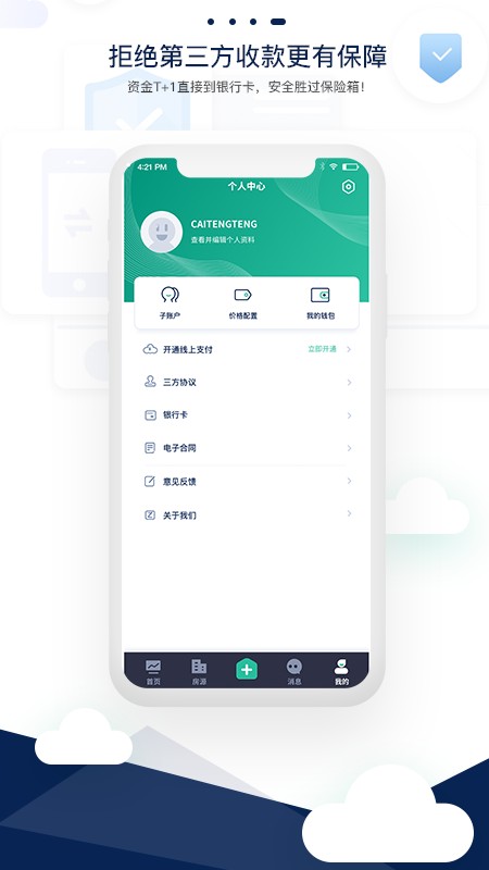 智小窝管家app