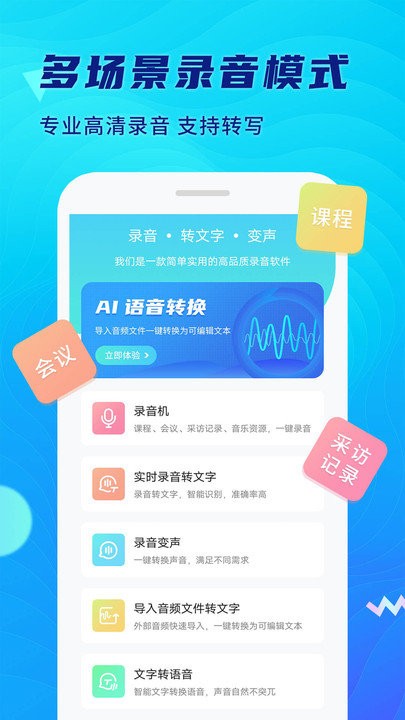 极简录音机app