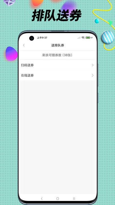 全球实探商家app