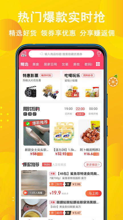 金桔生活app