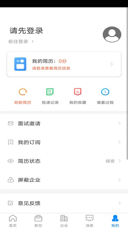 仁寿人才招聘app