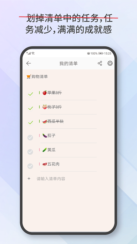 爱便签app