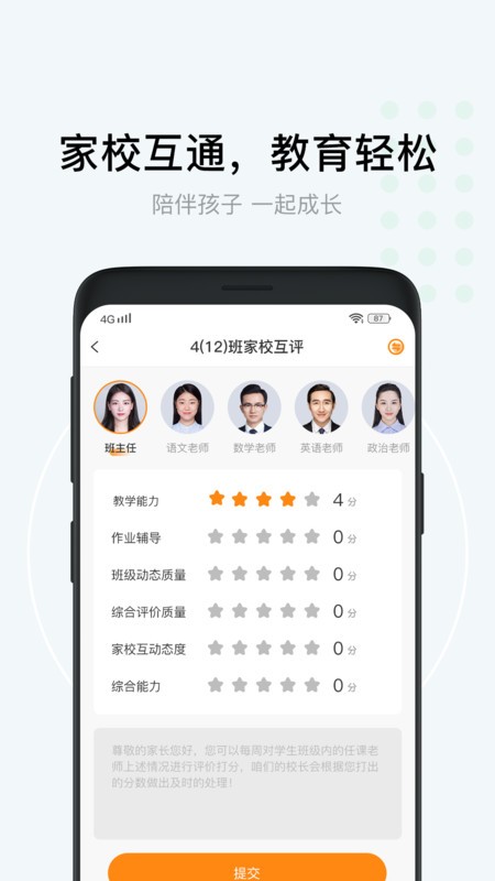 格然陪伴app