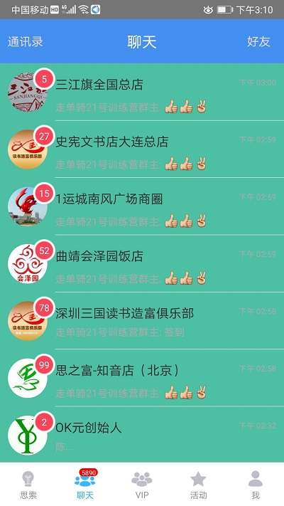 思索引擎app