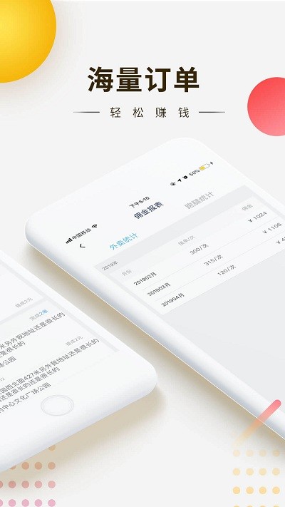 快车新骑手版app