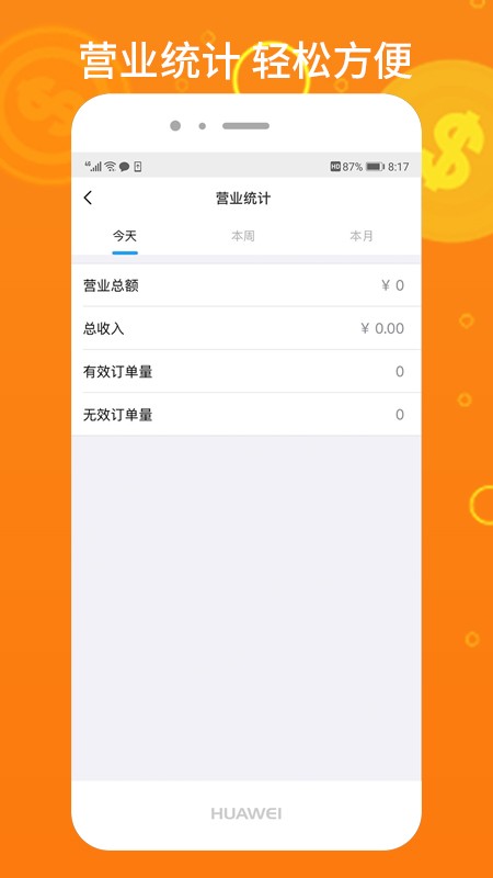 柳淘商家端app