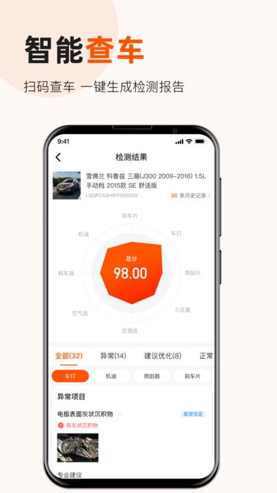 易隼配件柜app