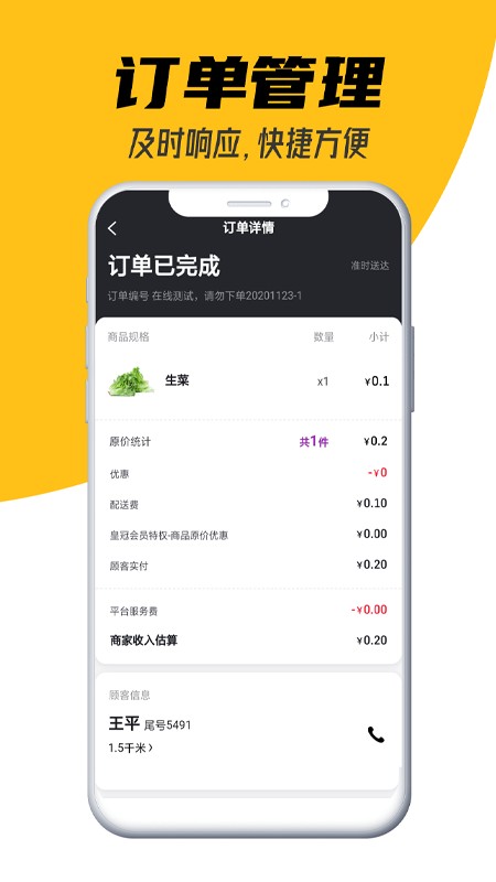 德兴商家app