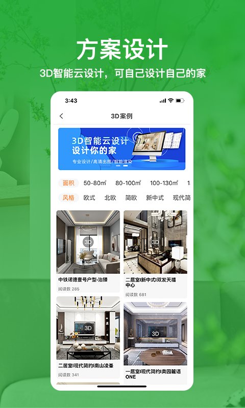 治家app