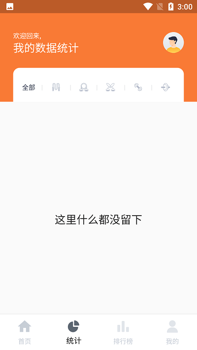 优创生活健身app