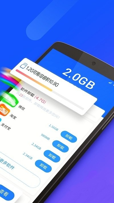 量子加速清理软件