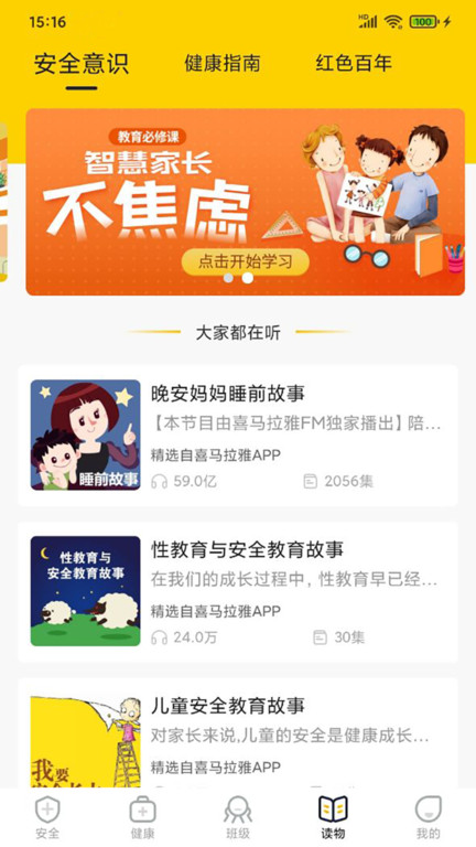 兔盯儿app