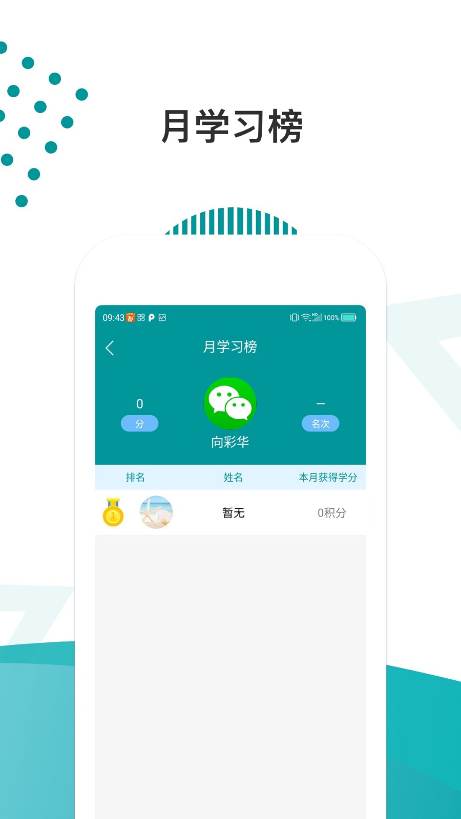 医路导航app