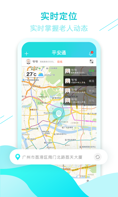 全家康平安通app