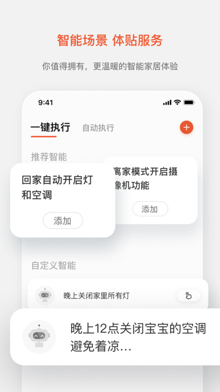 值得看云智能app