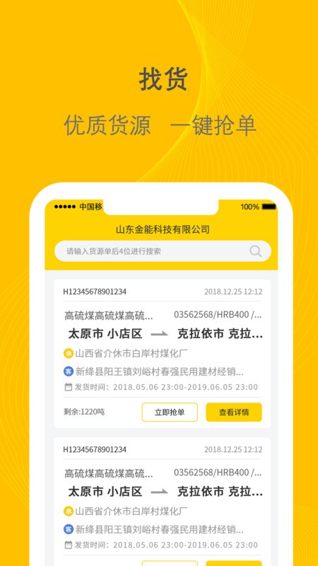 新千云司机端app