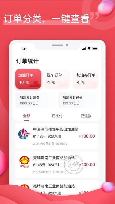 油团团app