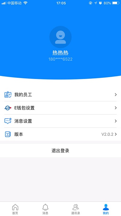 意法智慧通app