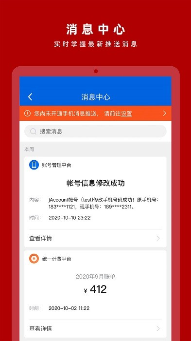 交我办app