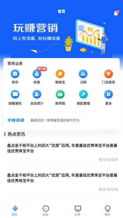 金千枝平台app