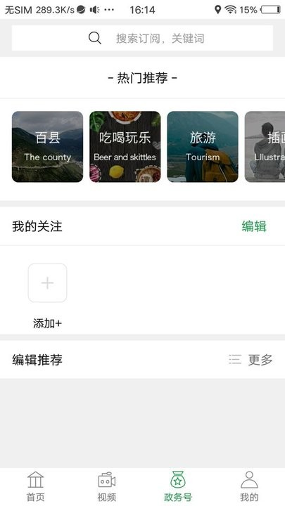 纯翠勐腊app官方下载