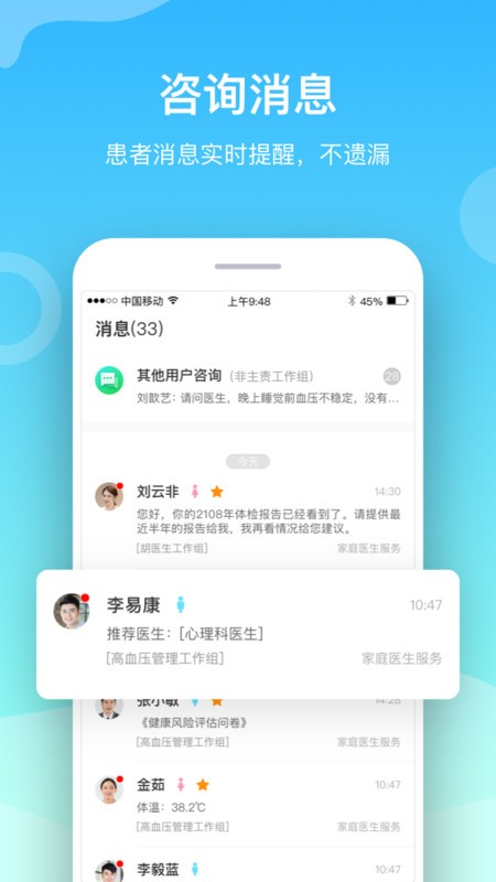 航天呦呦医生app