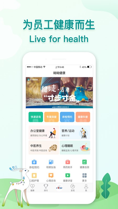 航天呦呦健康app