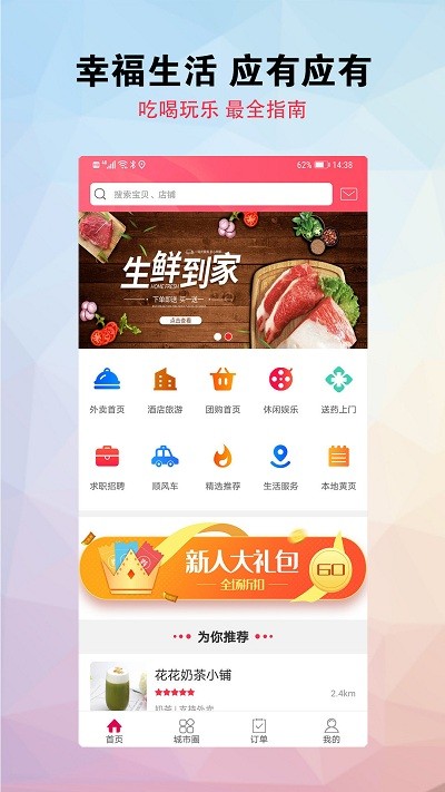 幸福海盐app