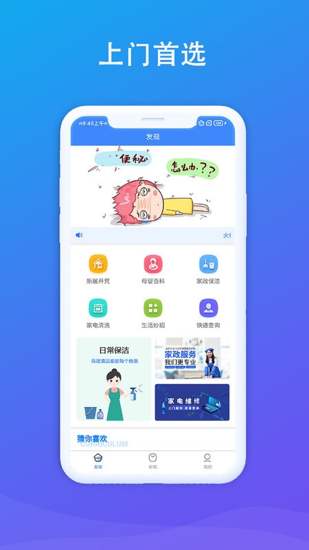 火蚁众包app官方版