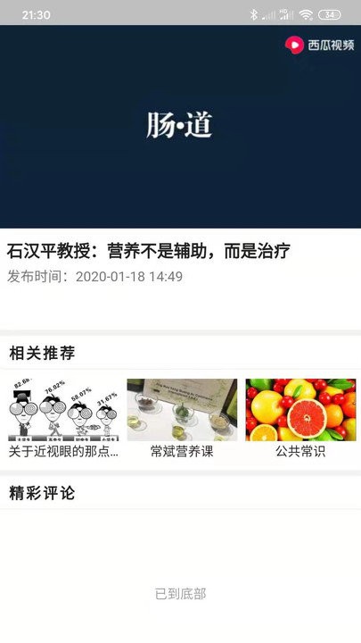 践康圈app