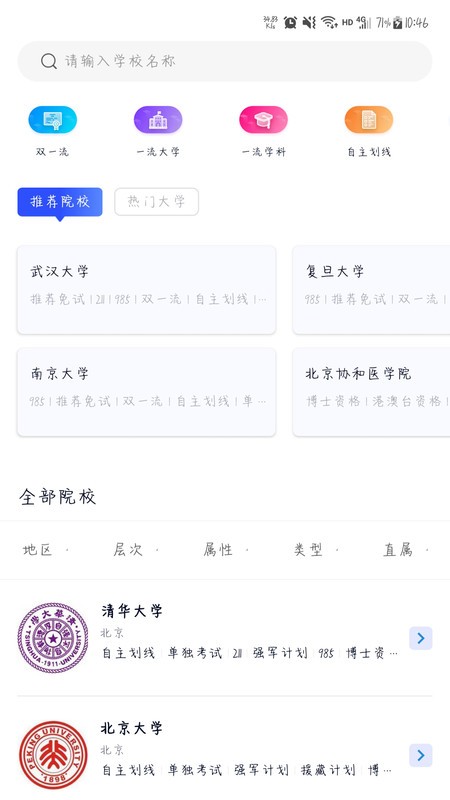 考研喵app